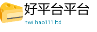 2025新澳门2025免费原料或7777788888管家婆老家凤凰网